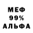 Метадон кристалл DANIL PLAY