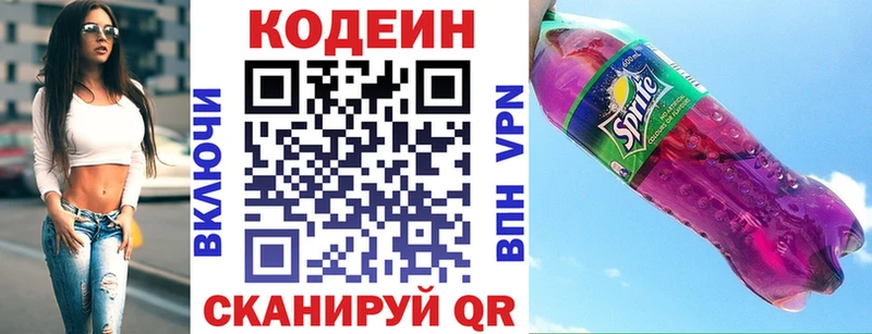 как найти закладки  Горячеводский  Codein напиток Lean (лин) 