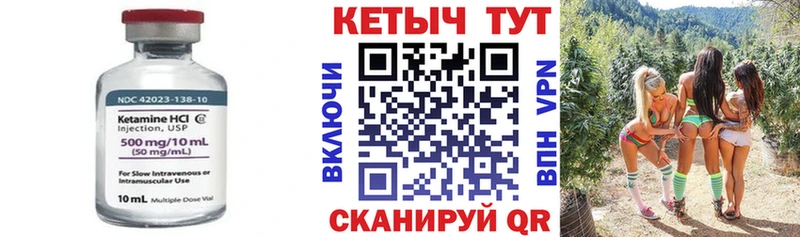 КЕТАМИН VHQ  купить наркоту  Горячеводский 