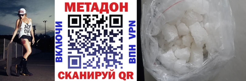 Метадон мёд  даркнет сайт  Горячеводский 